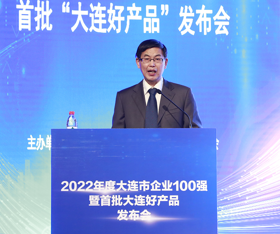 2023大連企業(yè)聯(lián)合會 (168).jpg