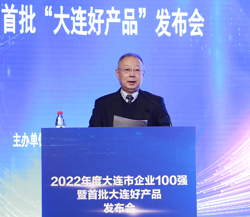 2023大連企業(yè)聯(lián)合會 (73).jpg